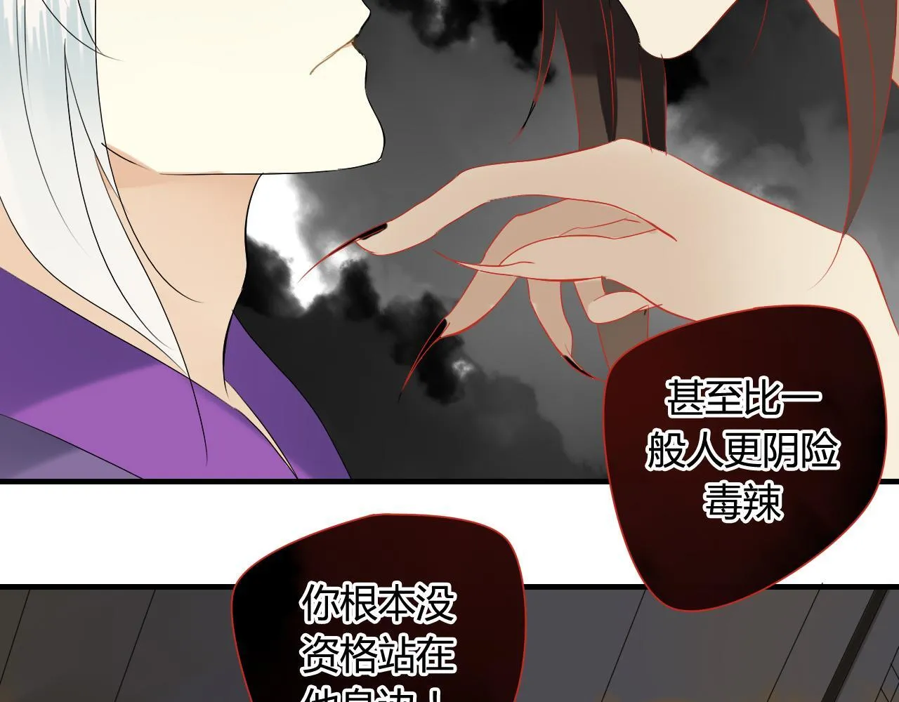 第37话 离开，或永远在一起 第19页