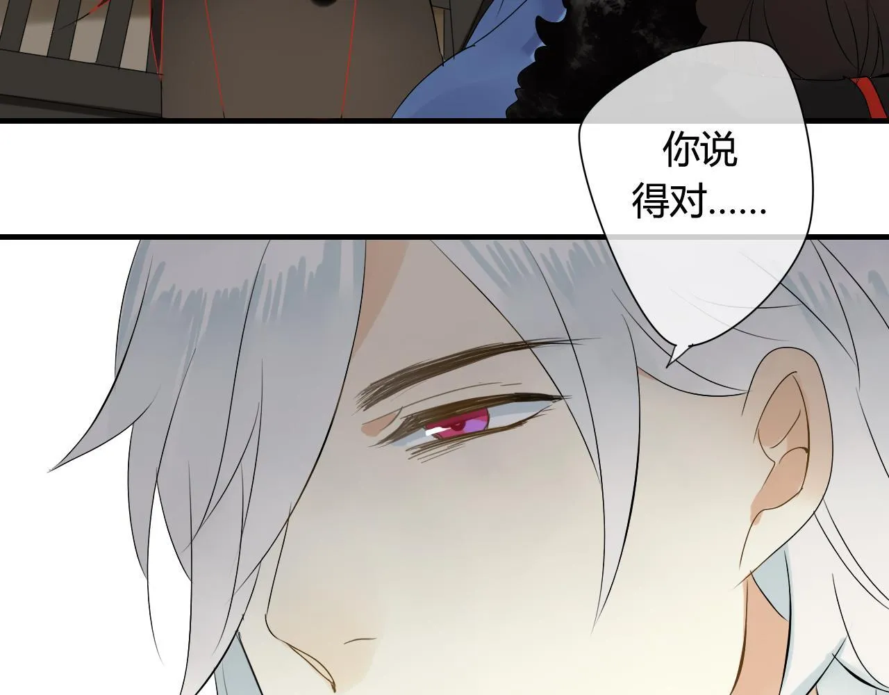 第37话 离开，或永远在一起 第21页