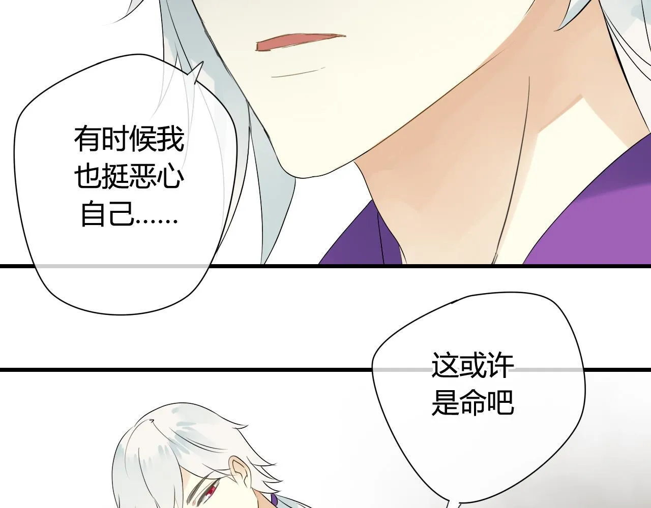 第37话 离开，或永远在一起 第22页
