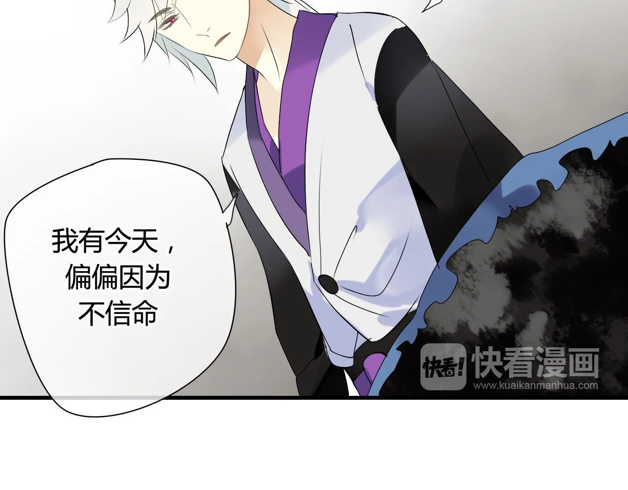 第37话 离开，或永远在一起 第23页