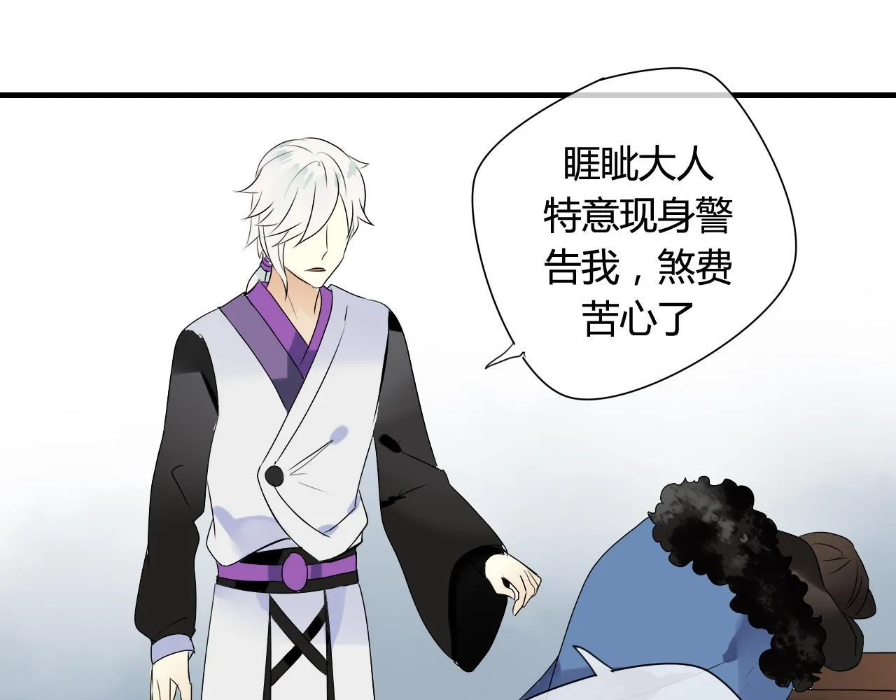 第37话 离开，或永远在一起 第24页