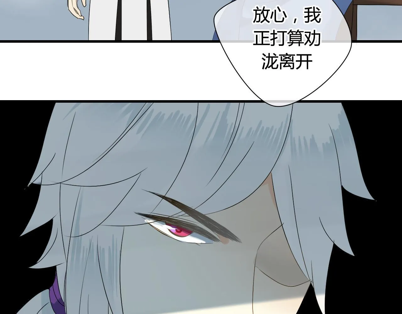 第37话 离开，或永远在一起 第25页