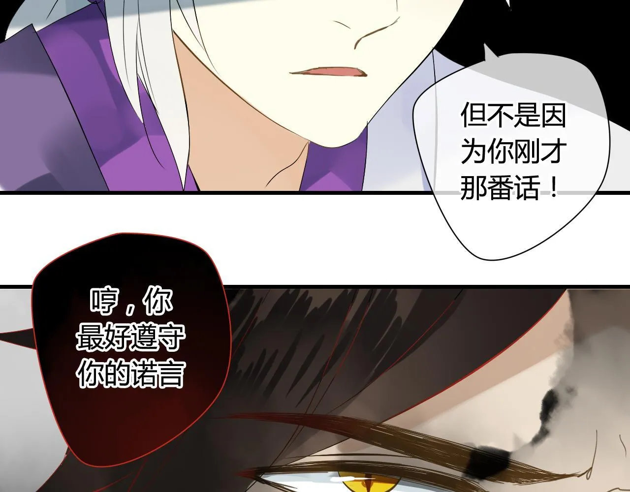 第37话 离开，或永远在一起 第26页