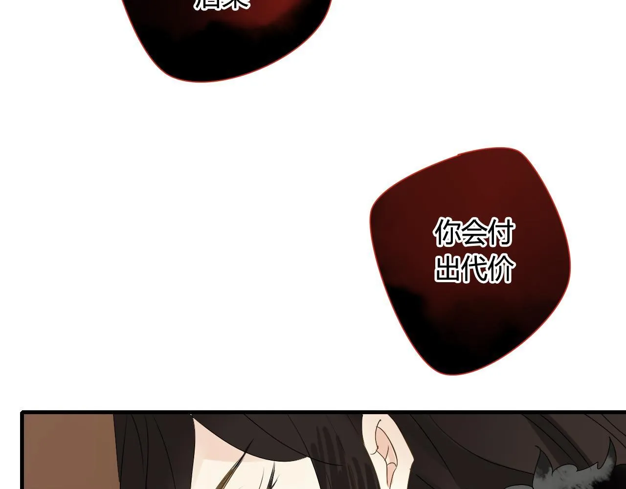 第37话 离开，或永远在一起 第28页