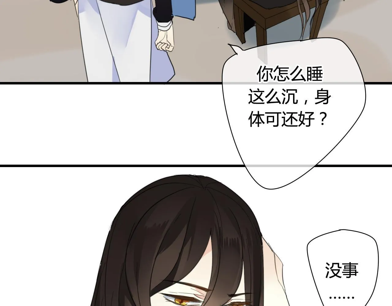 第37话 离开，或永远在一起 第35页
