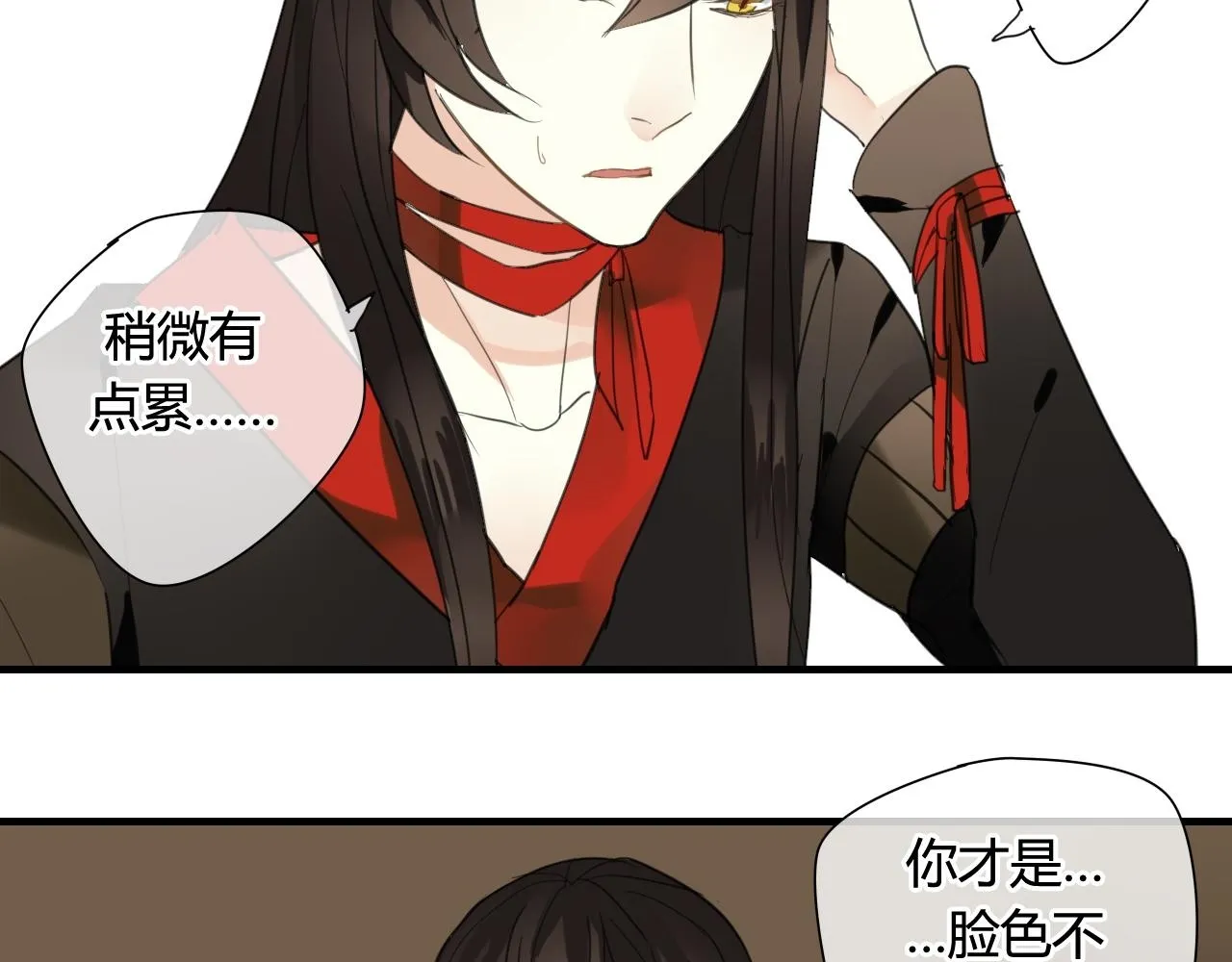 第37话 离开，或永远在一起 第36页