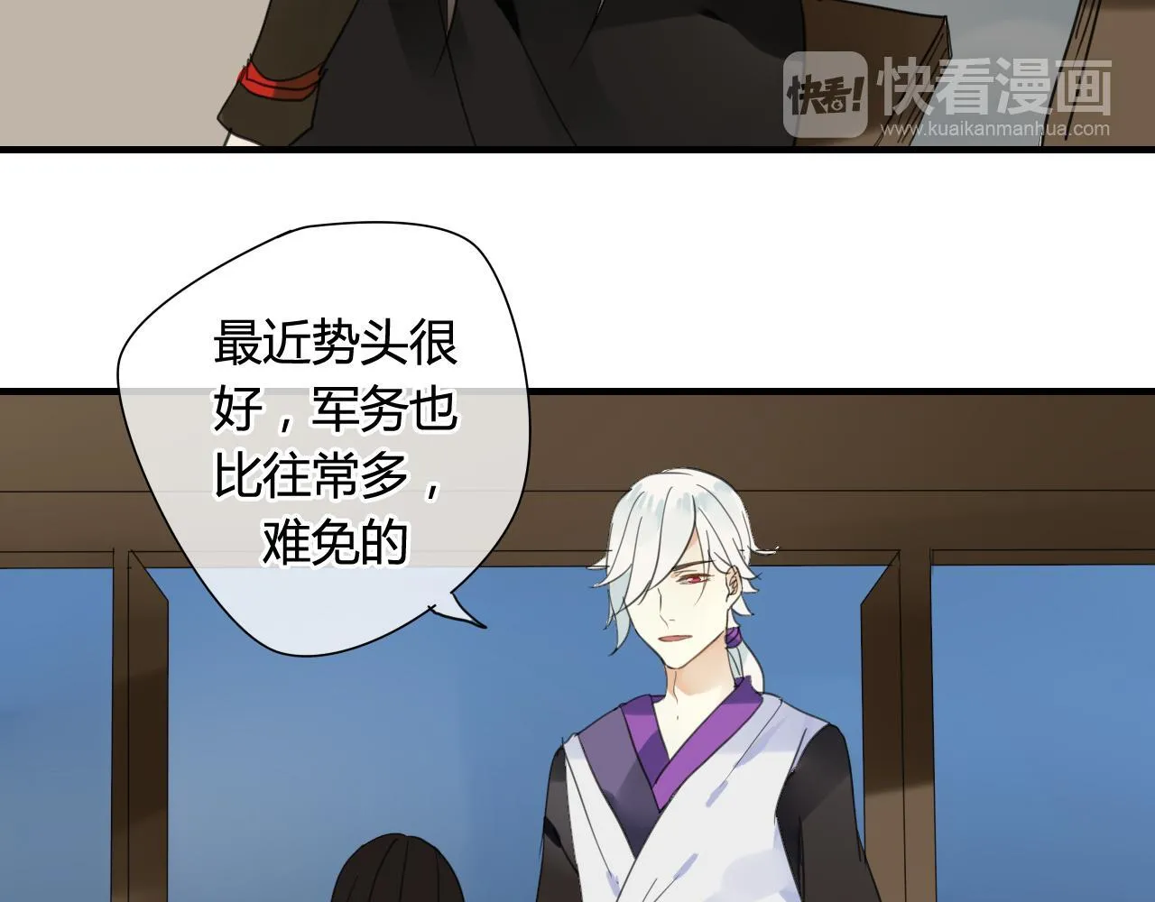 第37话 离开，或永远在一起 第38页