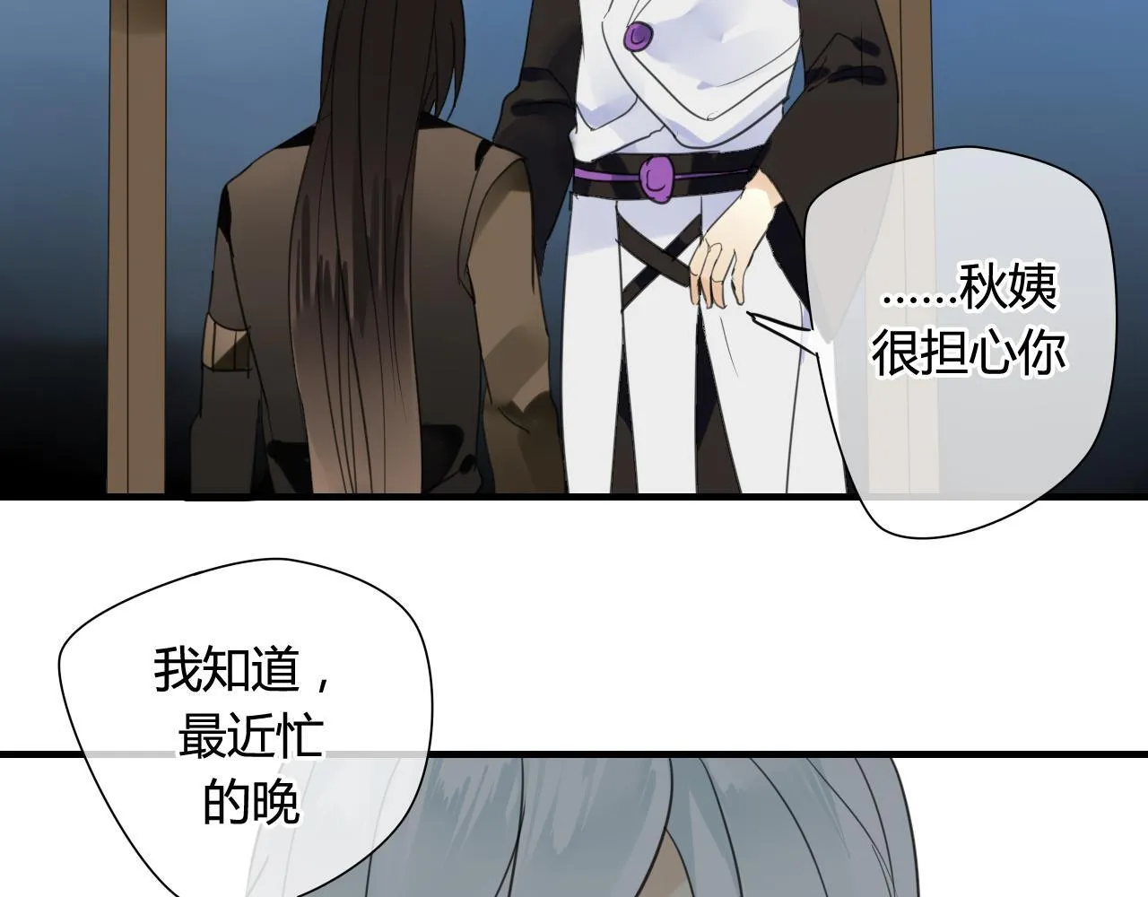 第37话 离开，或永远在一起 第39页