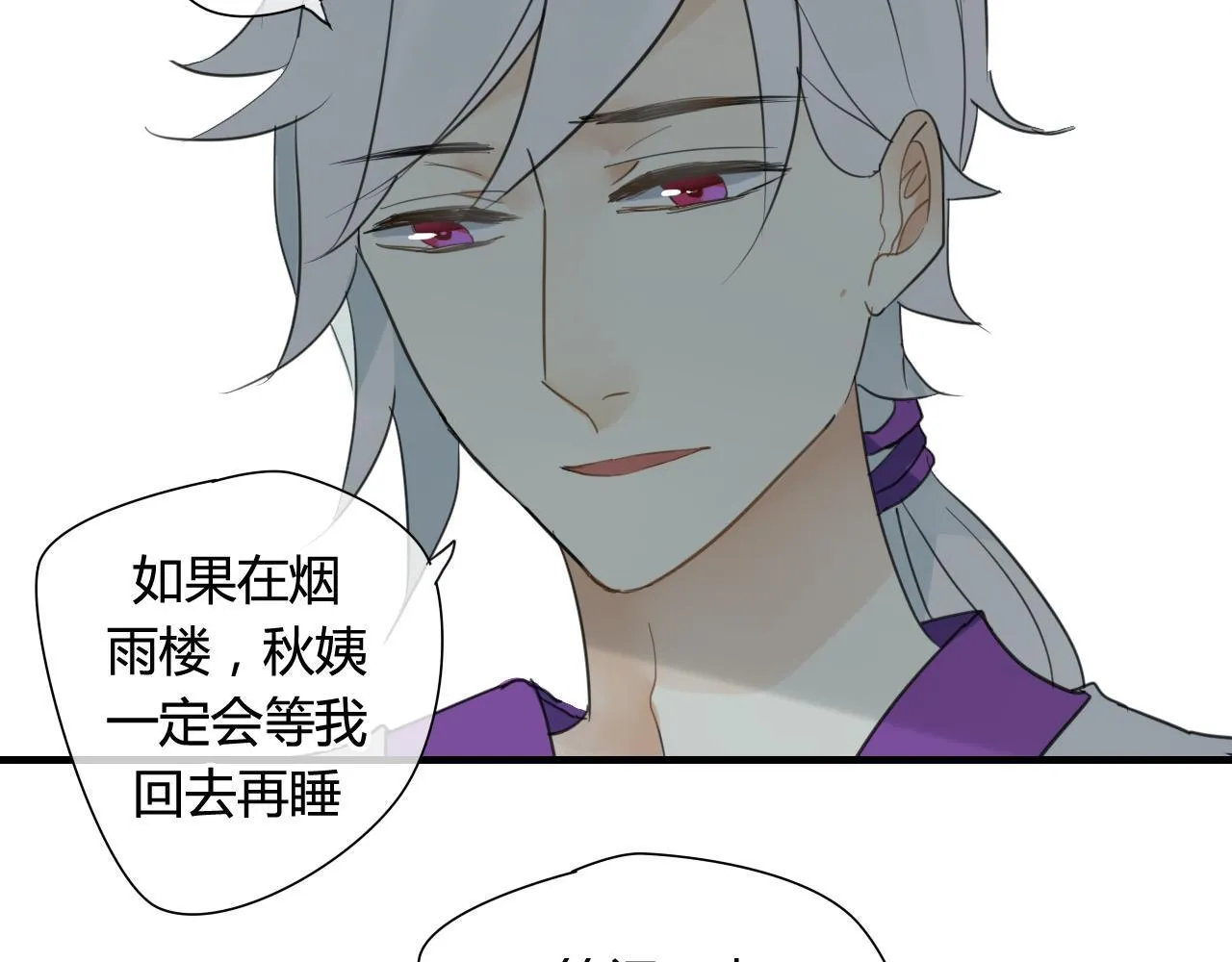 第37话 离开，或永远在一起 第40页