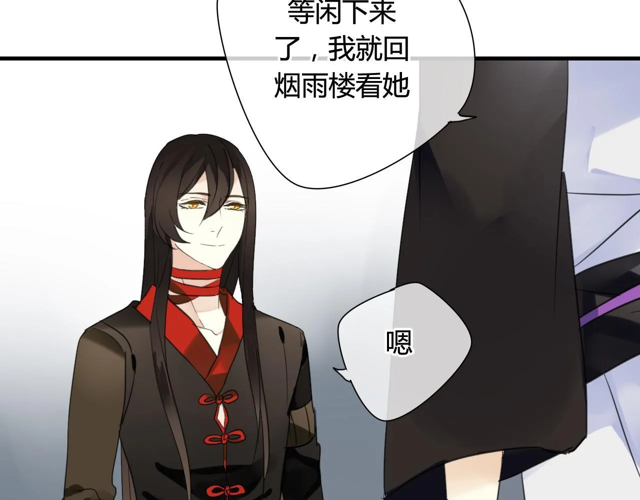 第37话 离开，或永远在一起 第41页