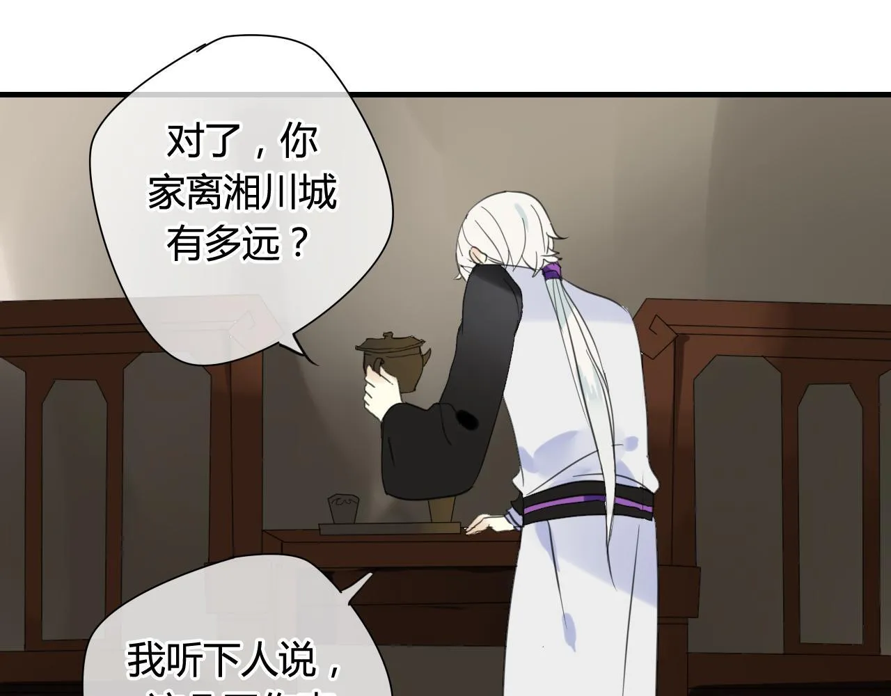 第37话 离开，或永远在一起 第44页
