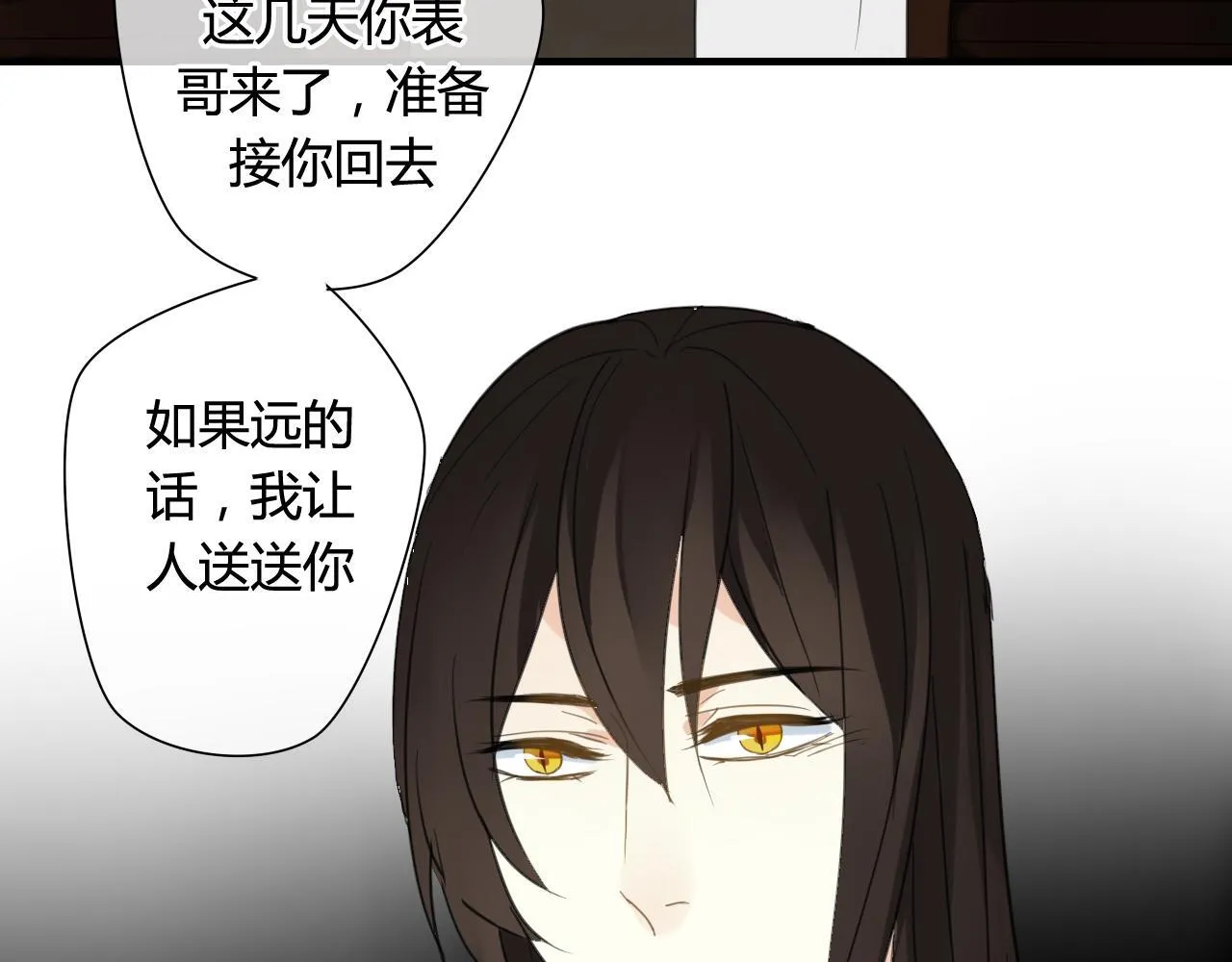 第37话 离开，或永远在一起 第45页
