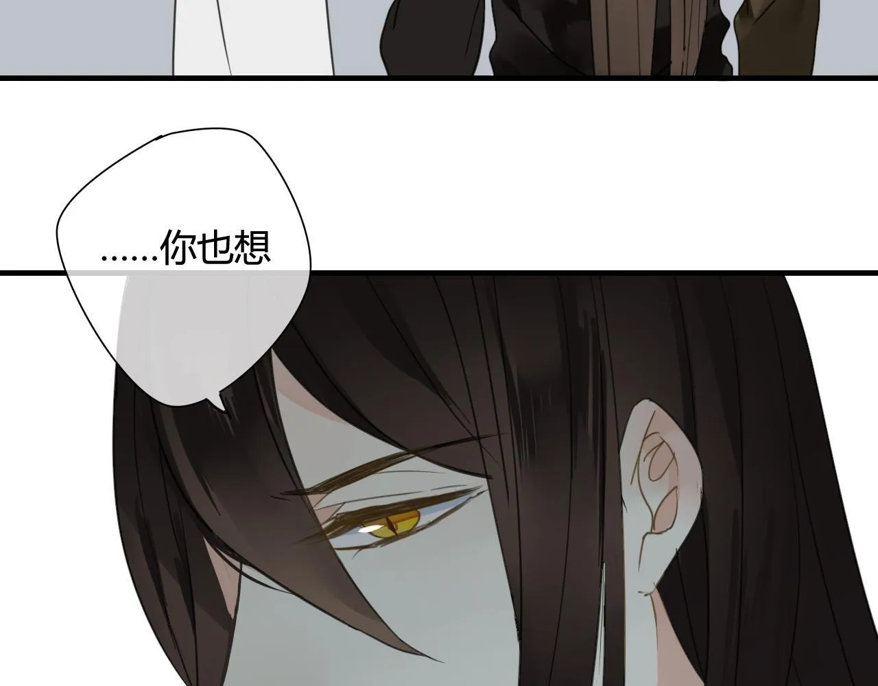 第37话 离开，或永远在一起 第48页