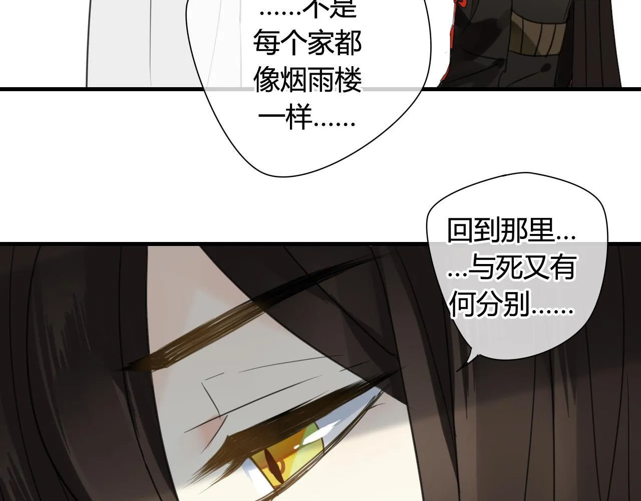 第37话 离开，或永远在一起 第51页