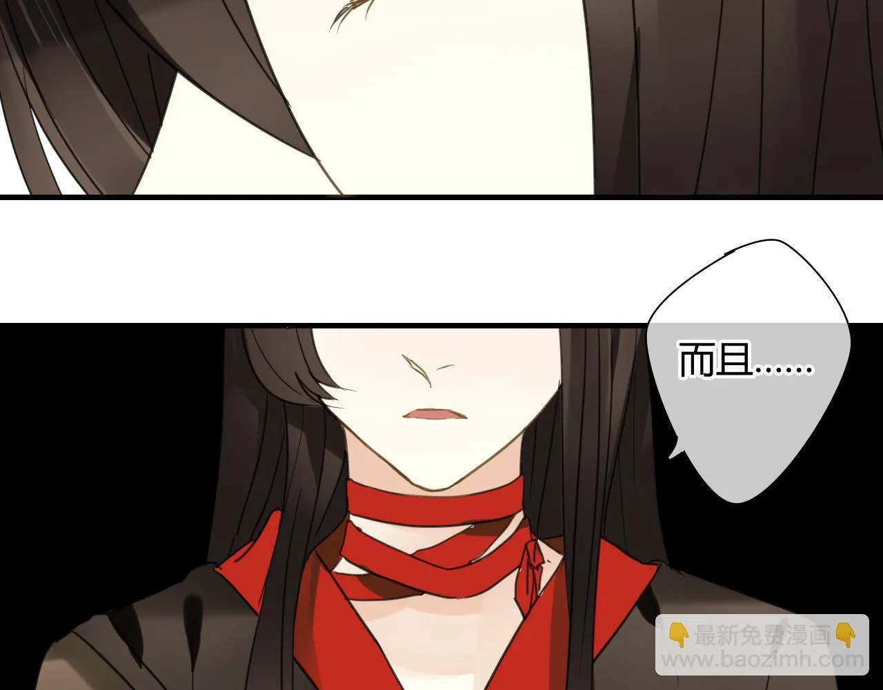 第37话 离开，或永远在一起 第52页