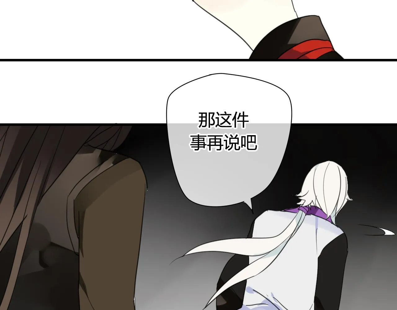 第37话 离开，或永远在一起 第56页