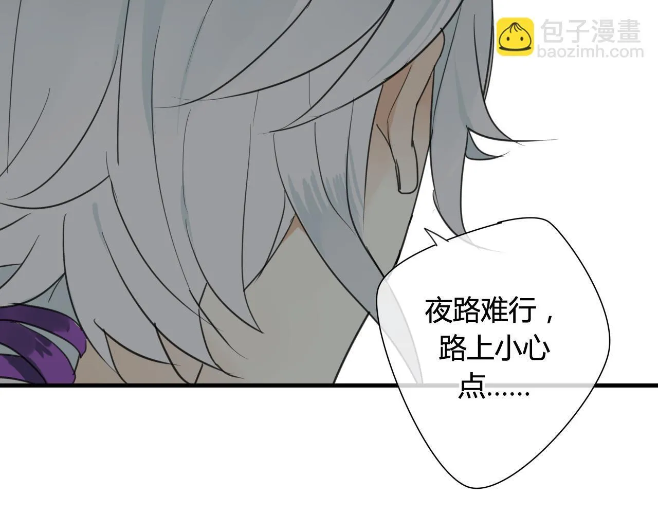 第37话 离开，或永远在一起 第58页