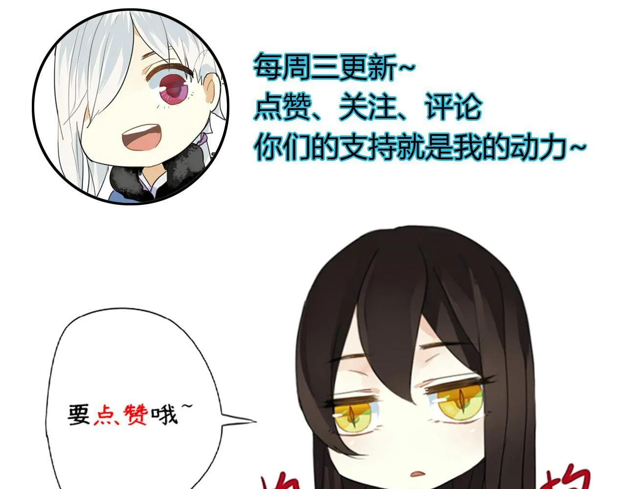 第37话 离开，或永远在一起 第62页