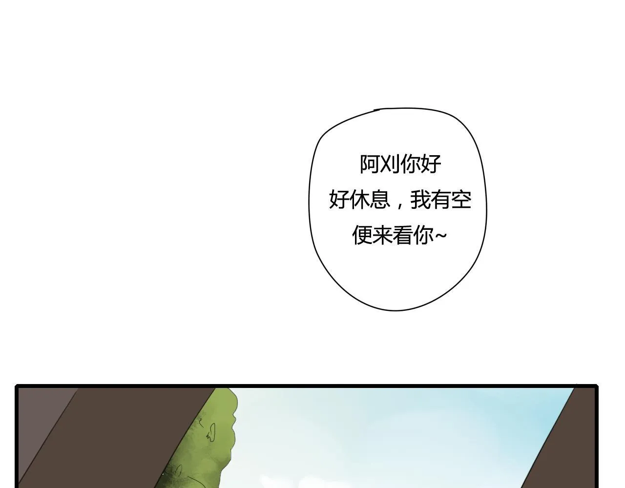 第49话 你要对我负责 第3页