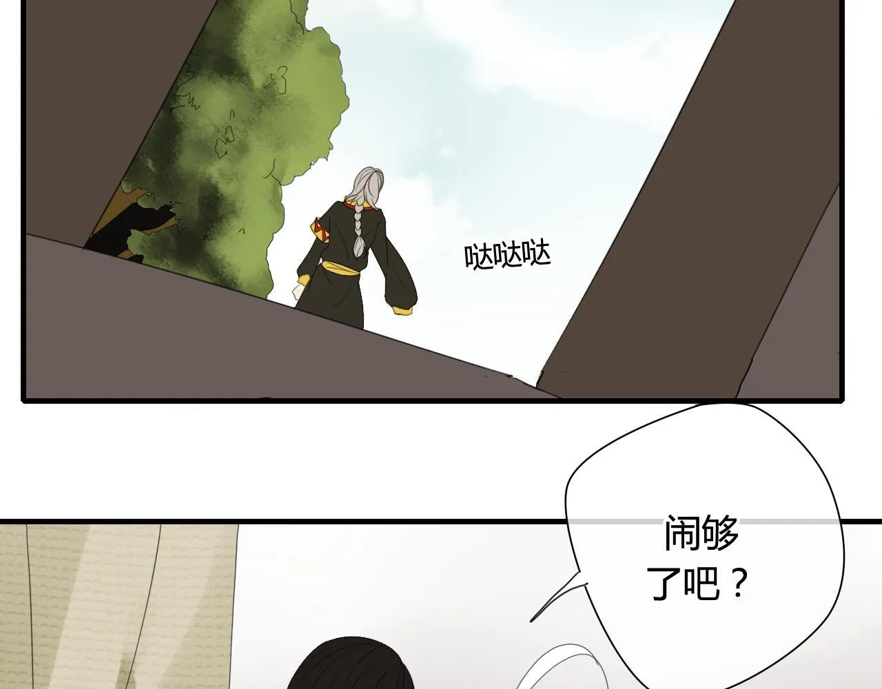 第49话 你要对我负责 第4页