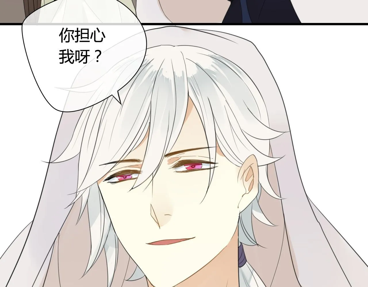 第49话 你要对我负责 第7页