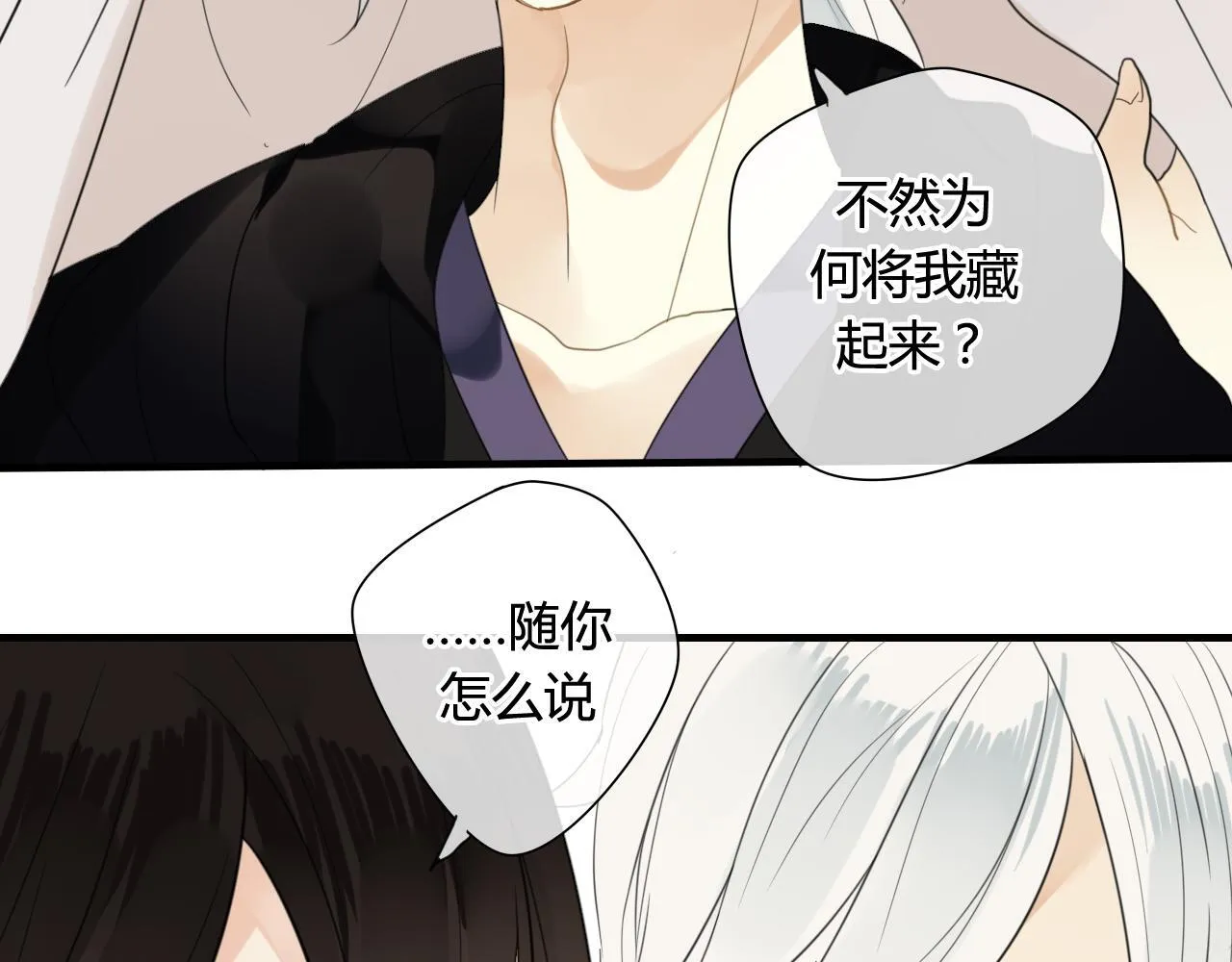 第49话 你要对我负责 第8页