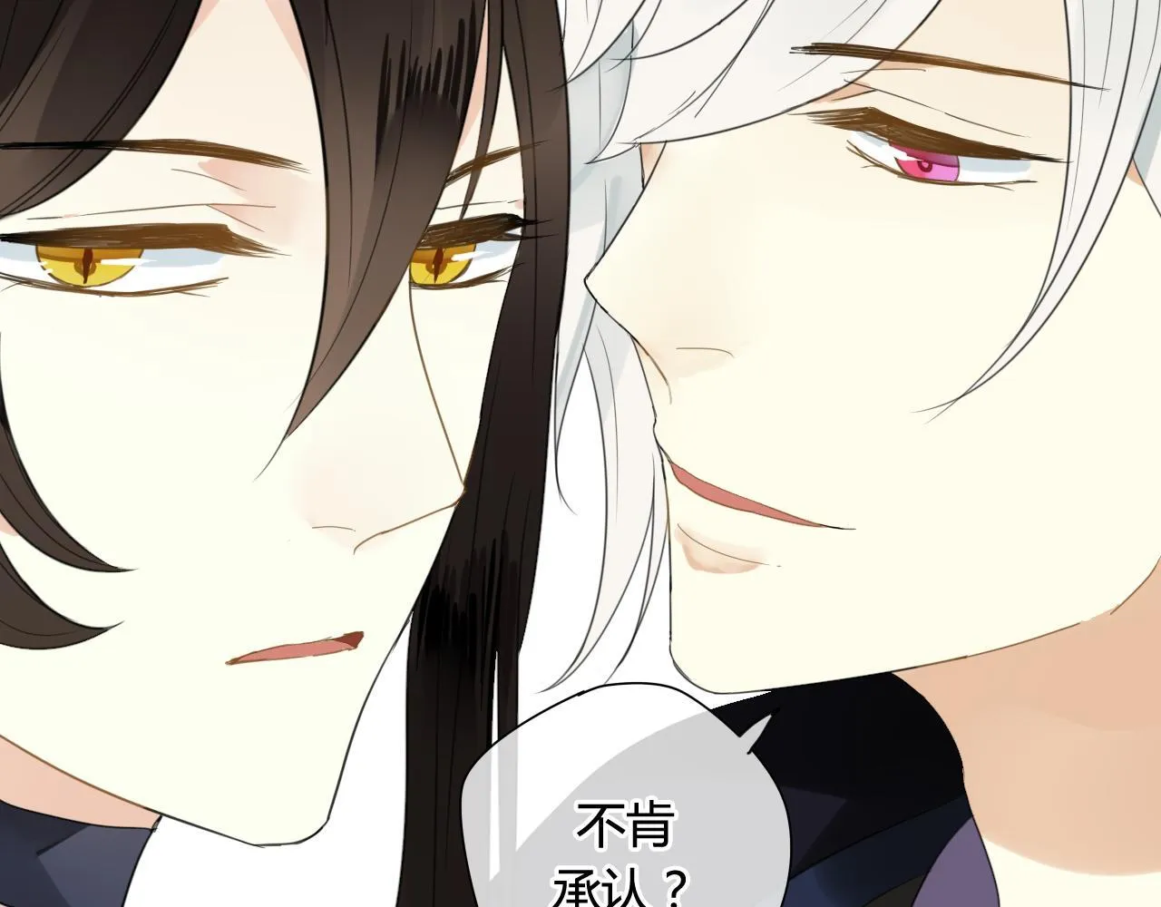 第49话 你要对我负责 第9页