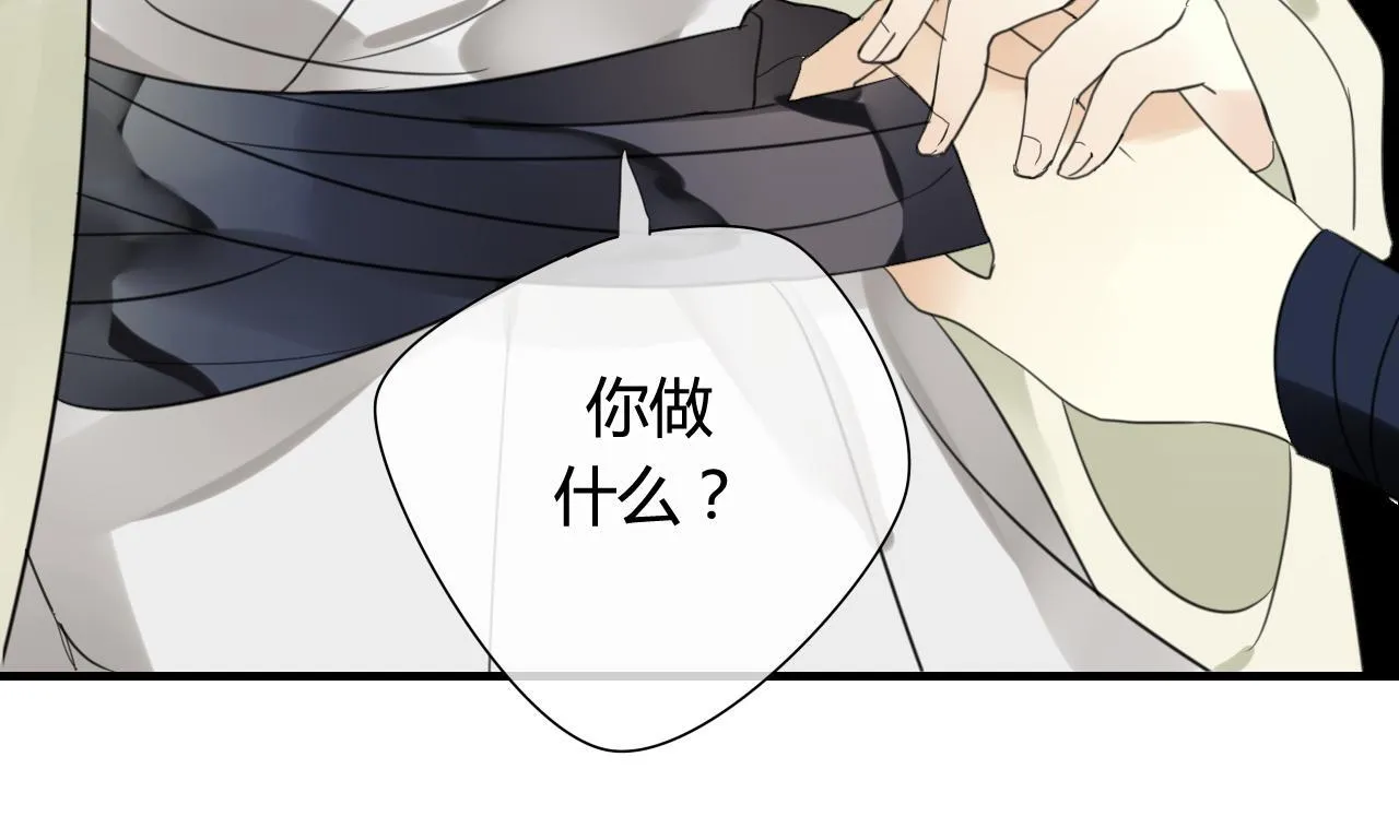 第49话 你要对我负责 第12页
