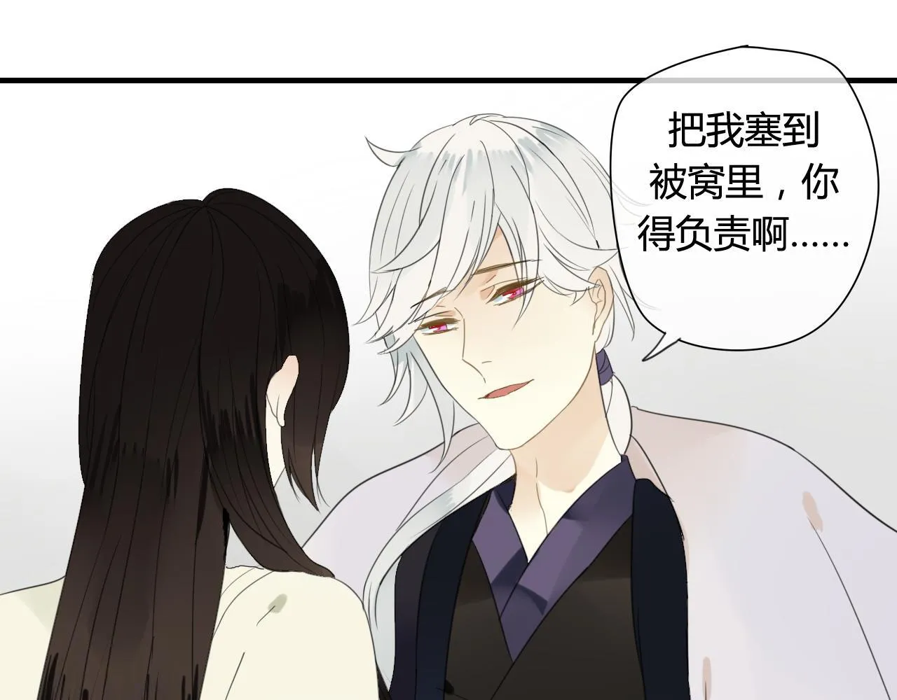 第49话 你要对我负责 第13页