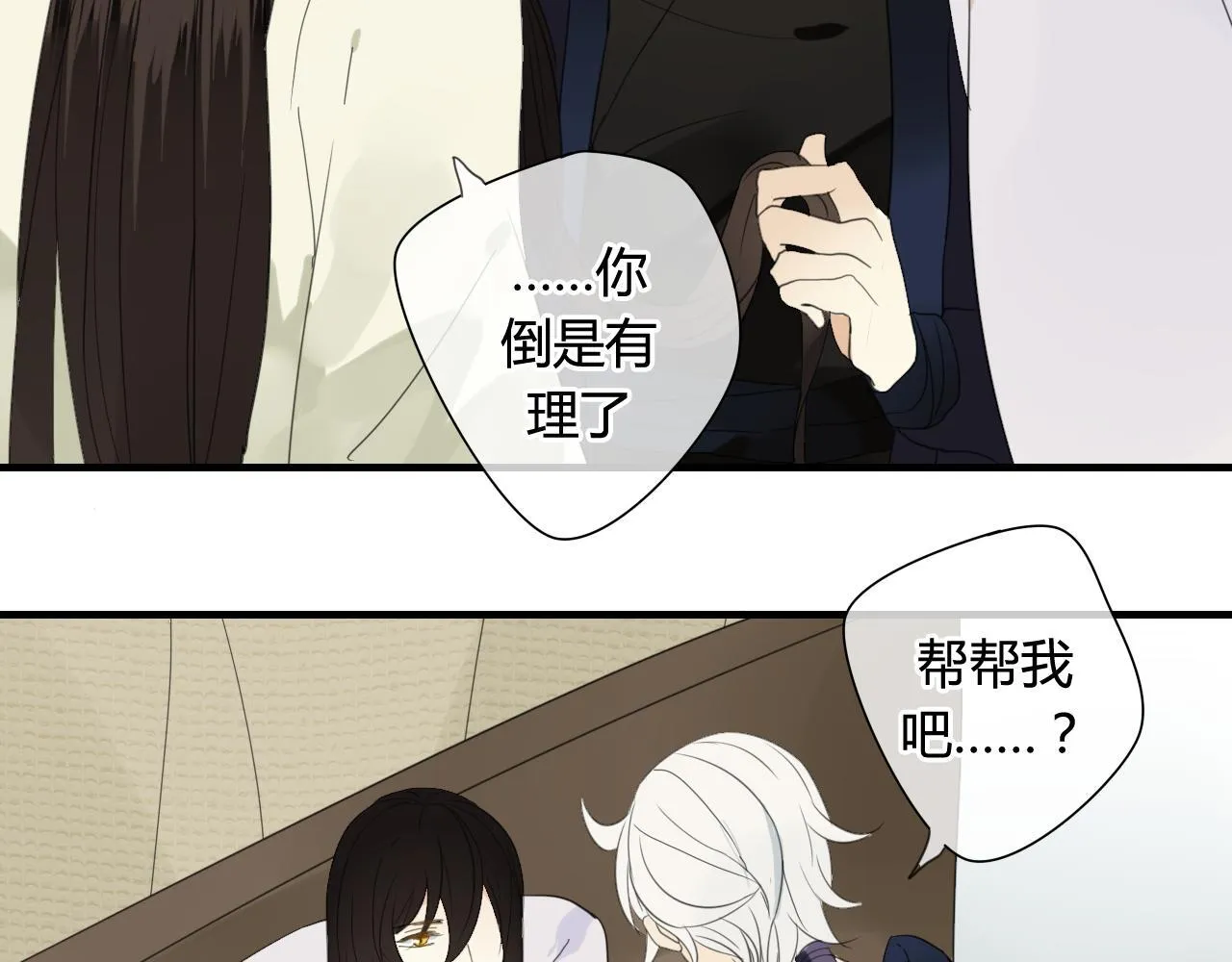 第49话 你要对我负责 第14页