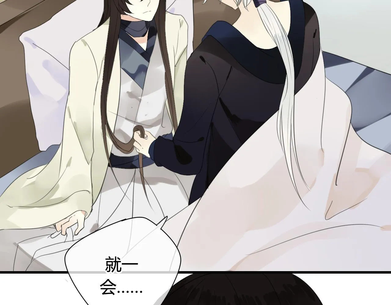 第49话 你要对我负责 第15页