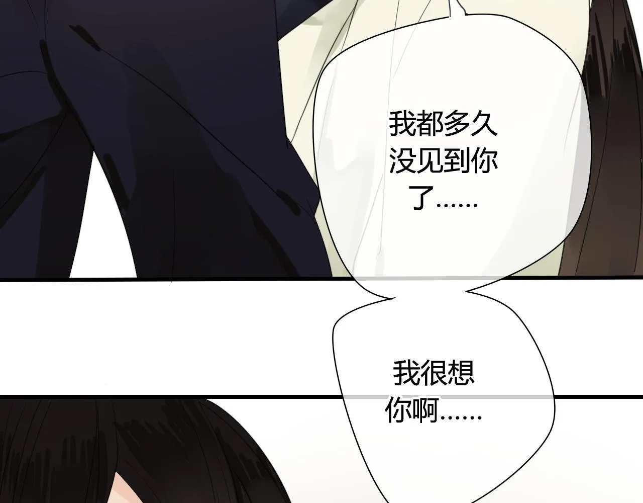 第49话 你要对我负责 第17页