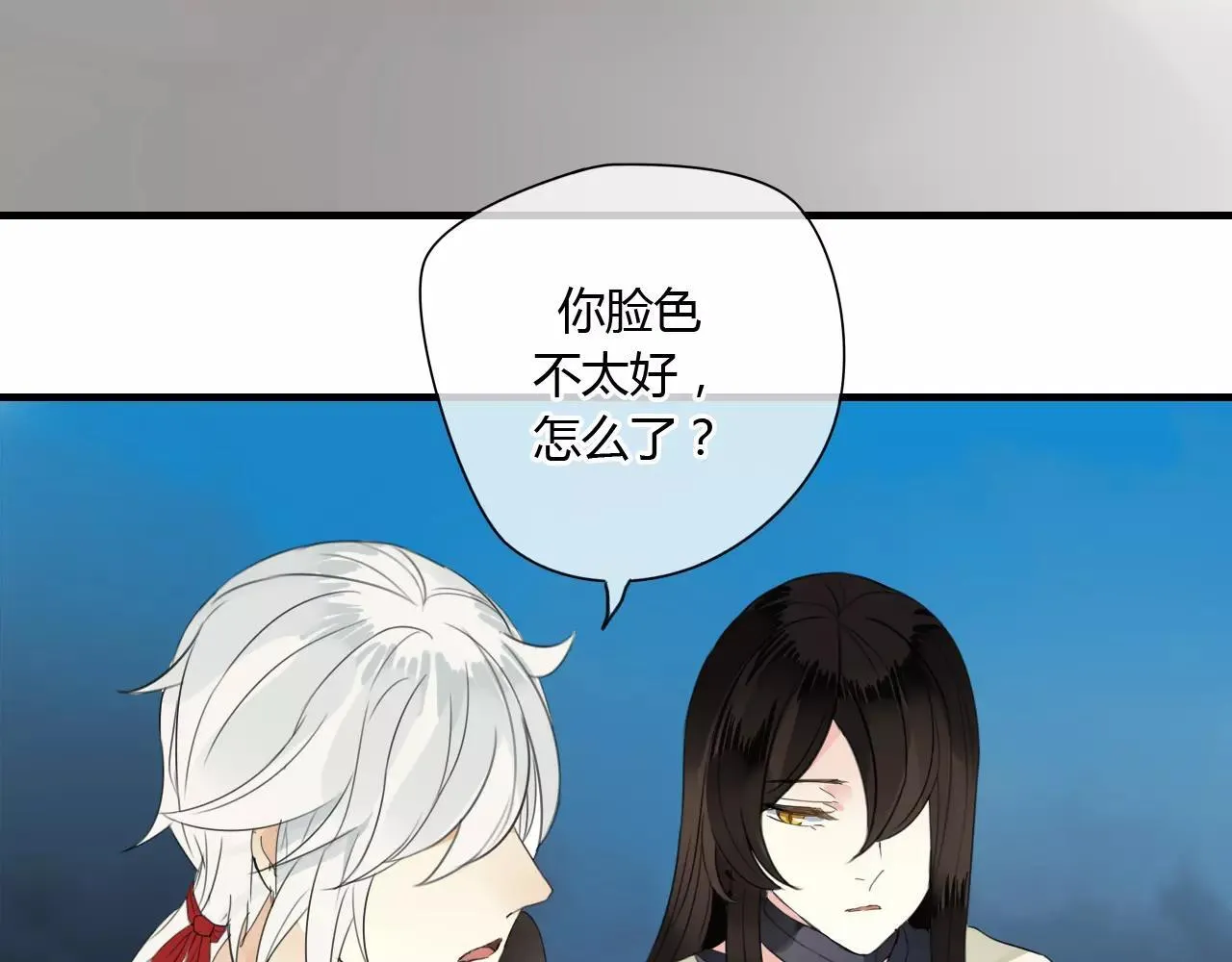 第54话 棒打鸳鸯？ 第5页