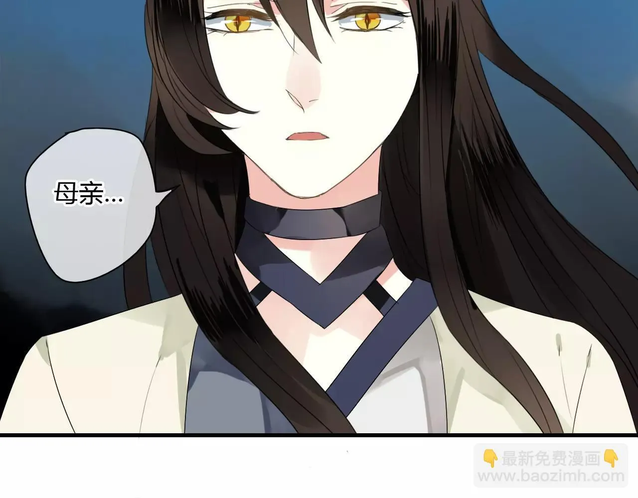 第54话 棒打鸳鸯？ 第10页