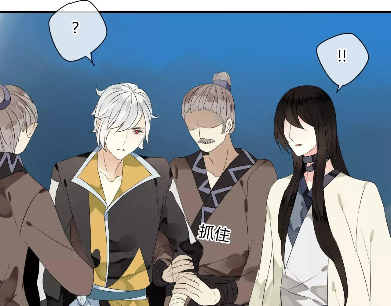 第54话 棒打鸳鸯？ 第11页