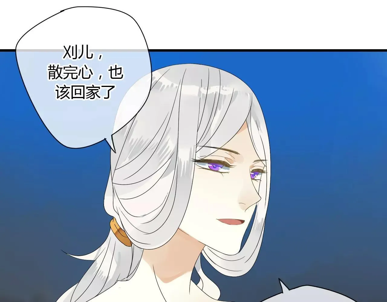 第54话 棒打鸳鸯？ 第13页