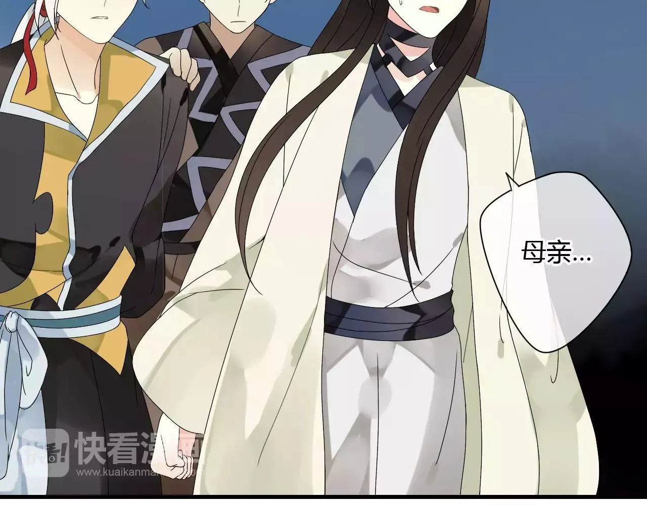 第54话 棒打鸳鸯？ 第15页