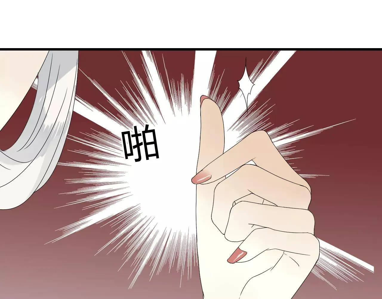 第54话 棒打鸳鸯？ 第16页