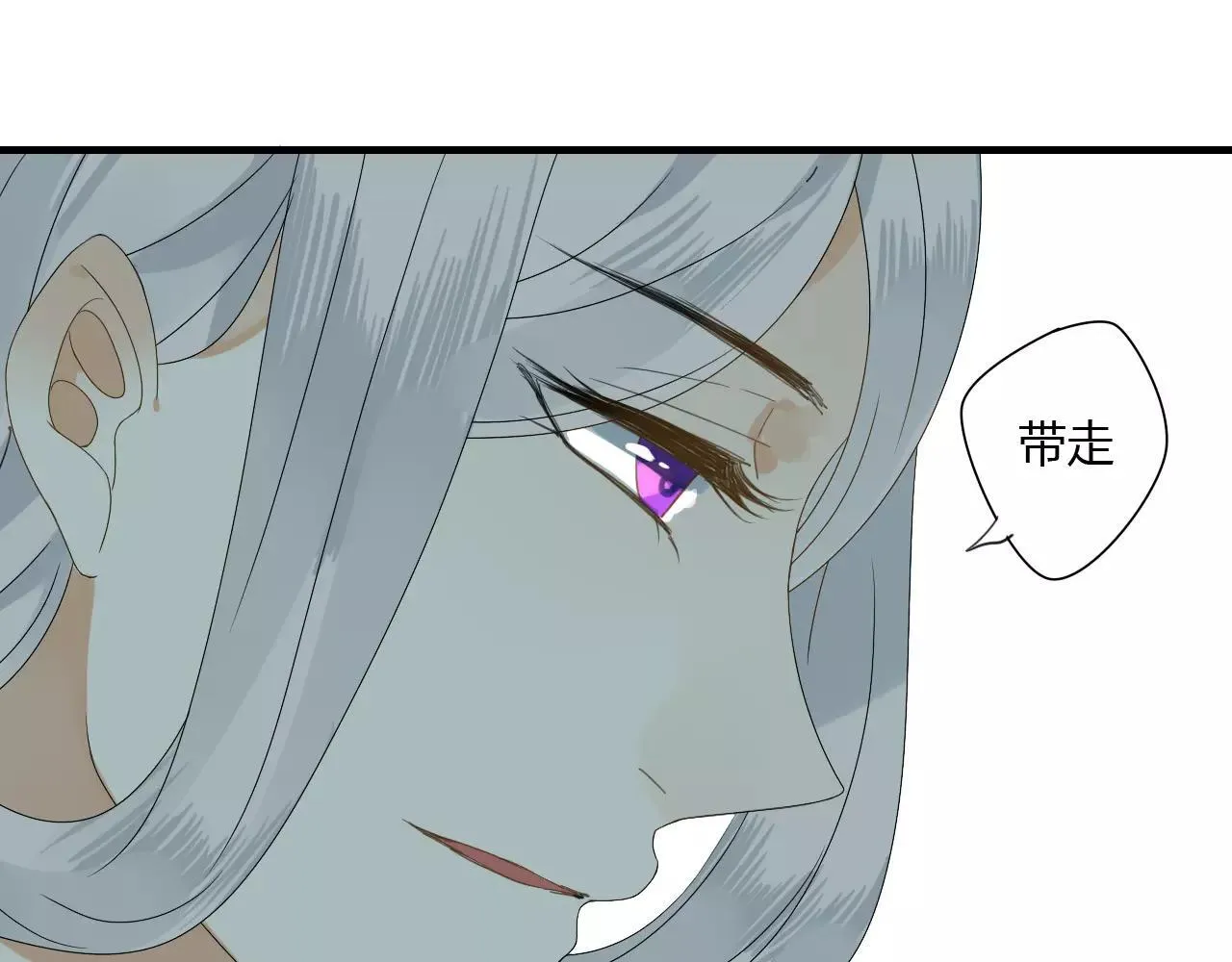 第54话 棒打鸳鸯？ 第23页