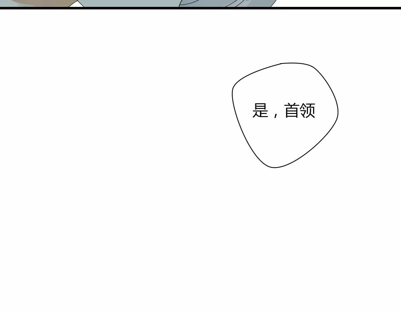 第54话 棒打鸳鸯？ 第24页