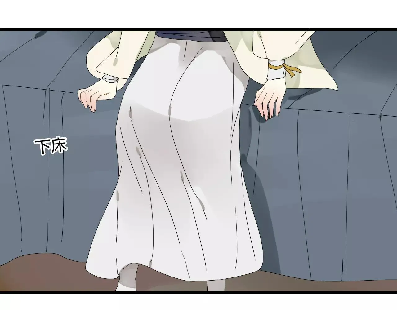 第54话 棒打鸳鸯？ 第28页