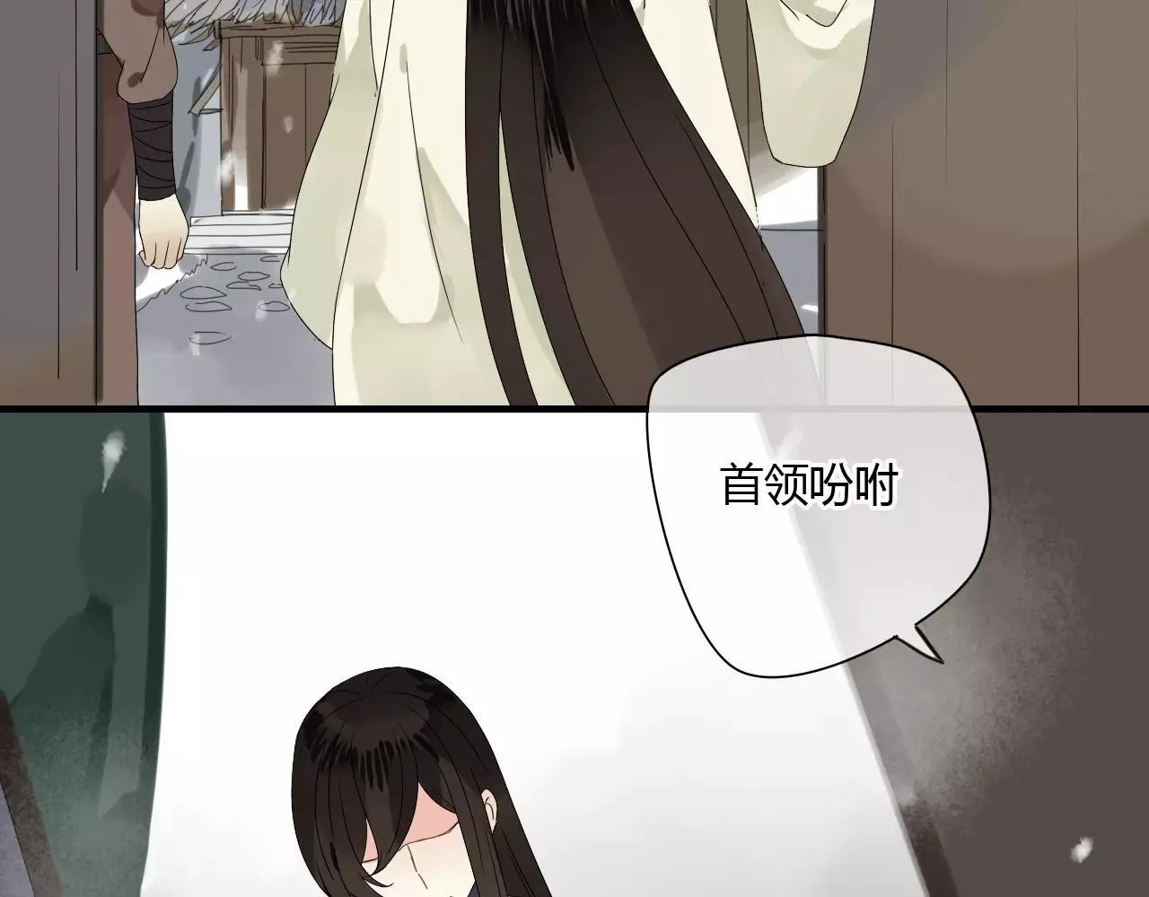 第54话 棒打鸳鸯？ 第30页