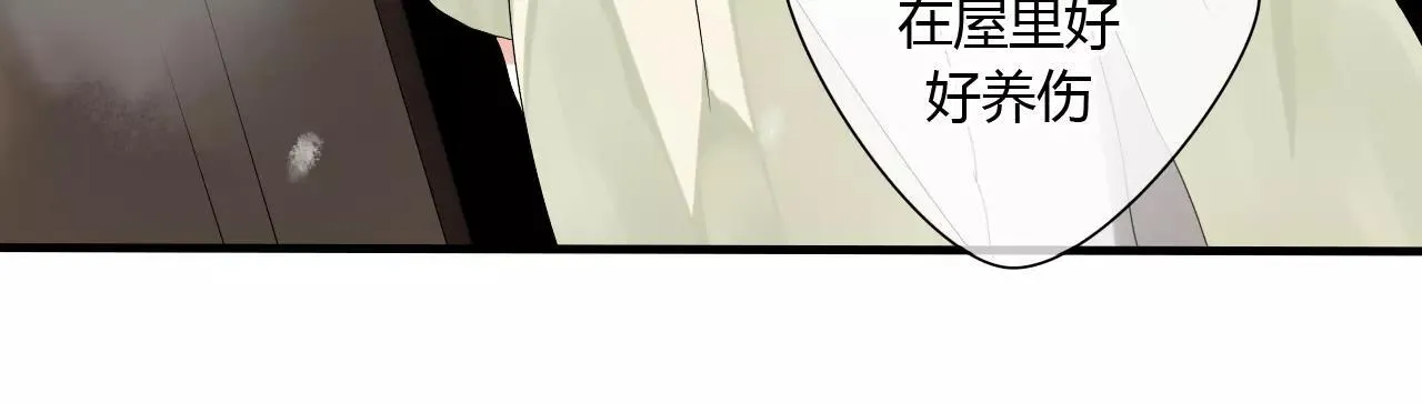 第54话 棒打鸳鸯？ 第32页