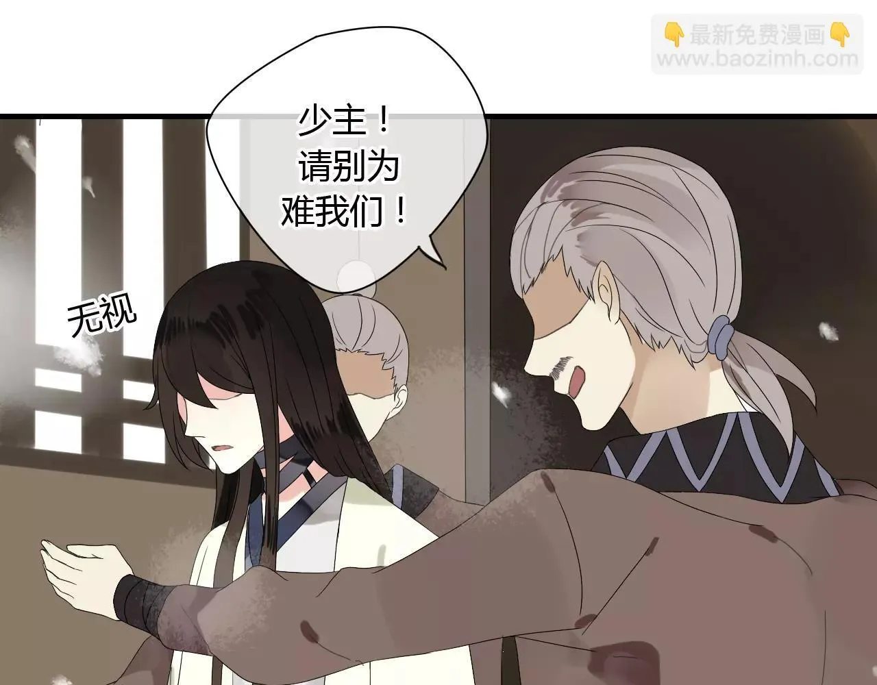 第54话 棒打鸳鸯？ 第33页
