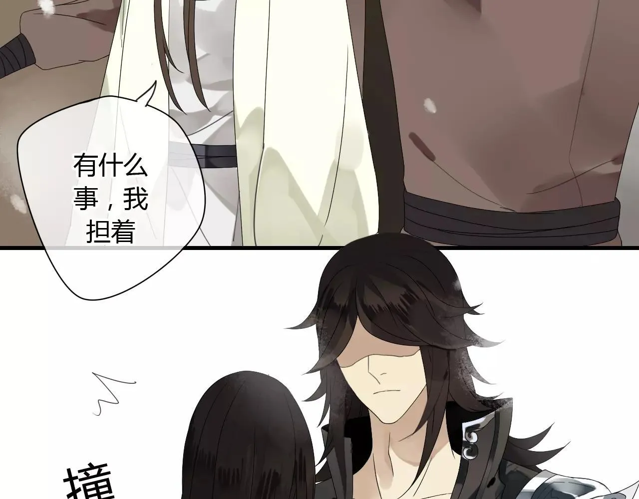 第54话 棒打鸳鸯？ 第34页