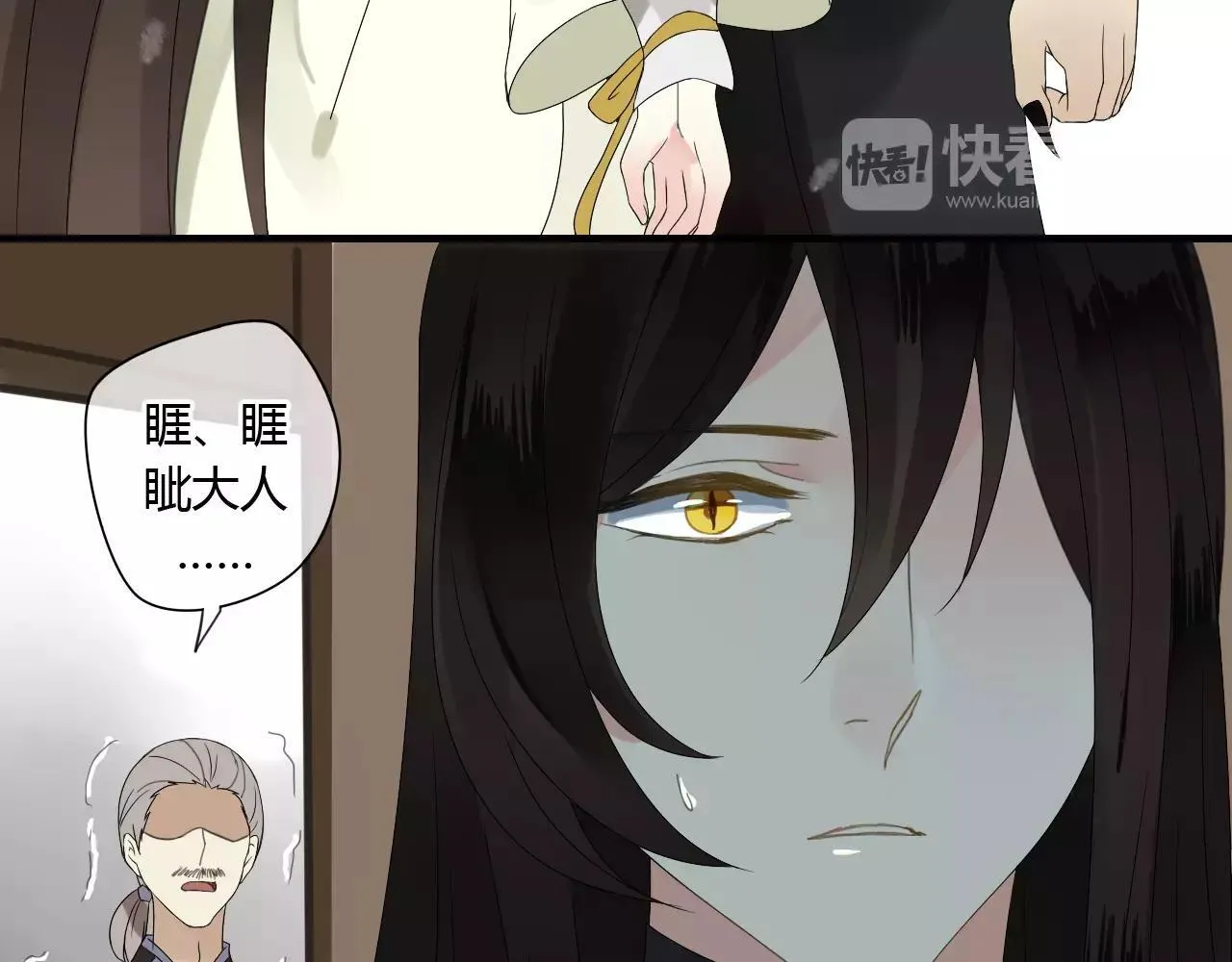 第54话 棒打鸳鸯？ 第36页