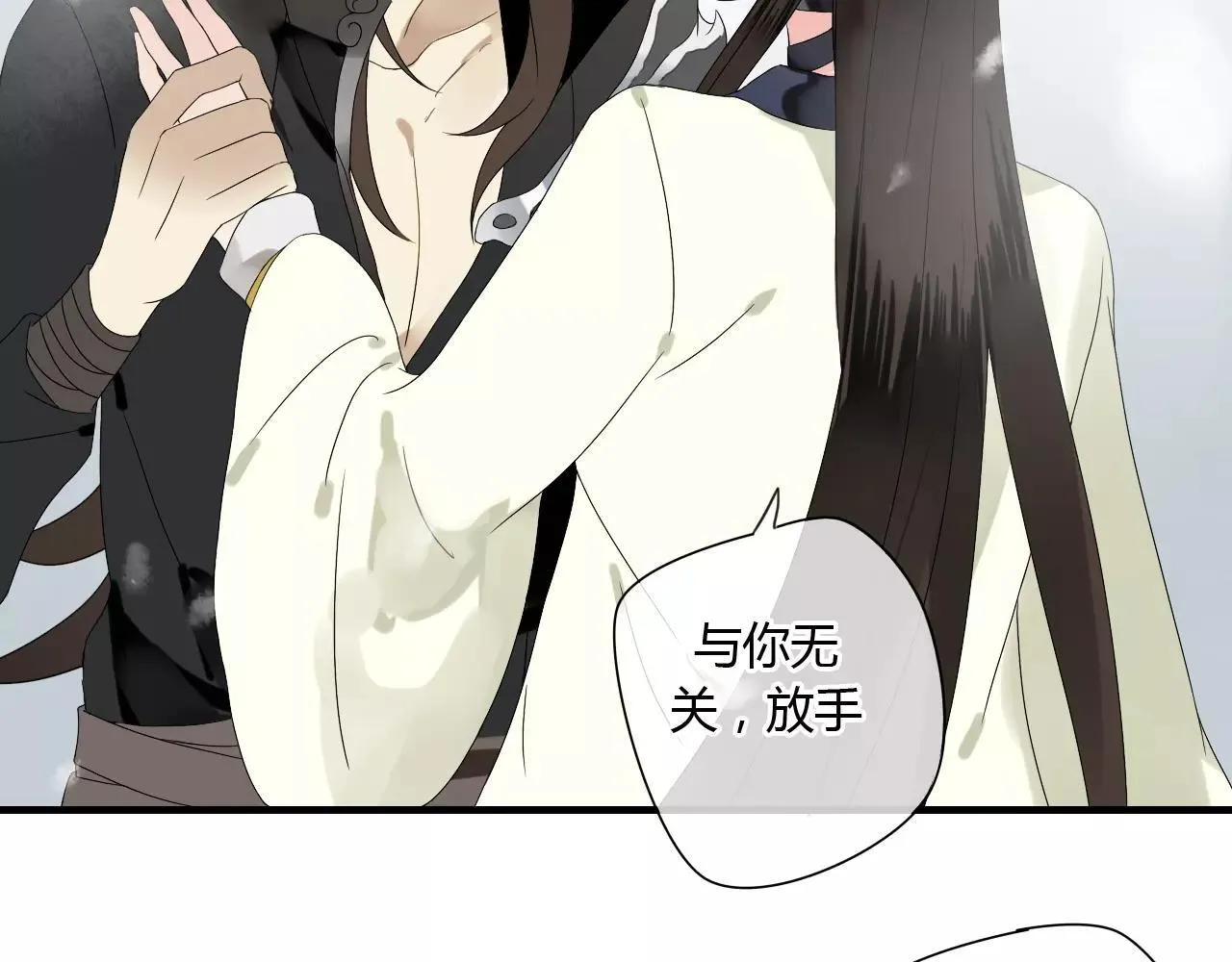第54话 棒打鸳鸯？ 第40页