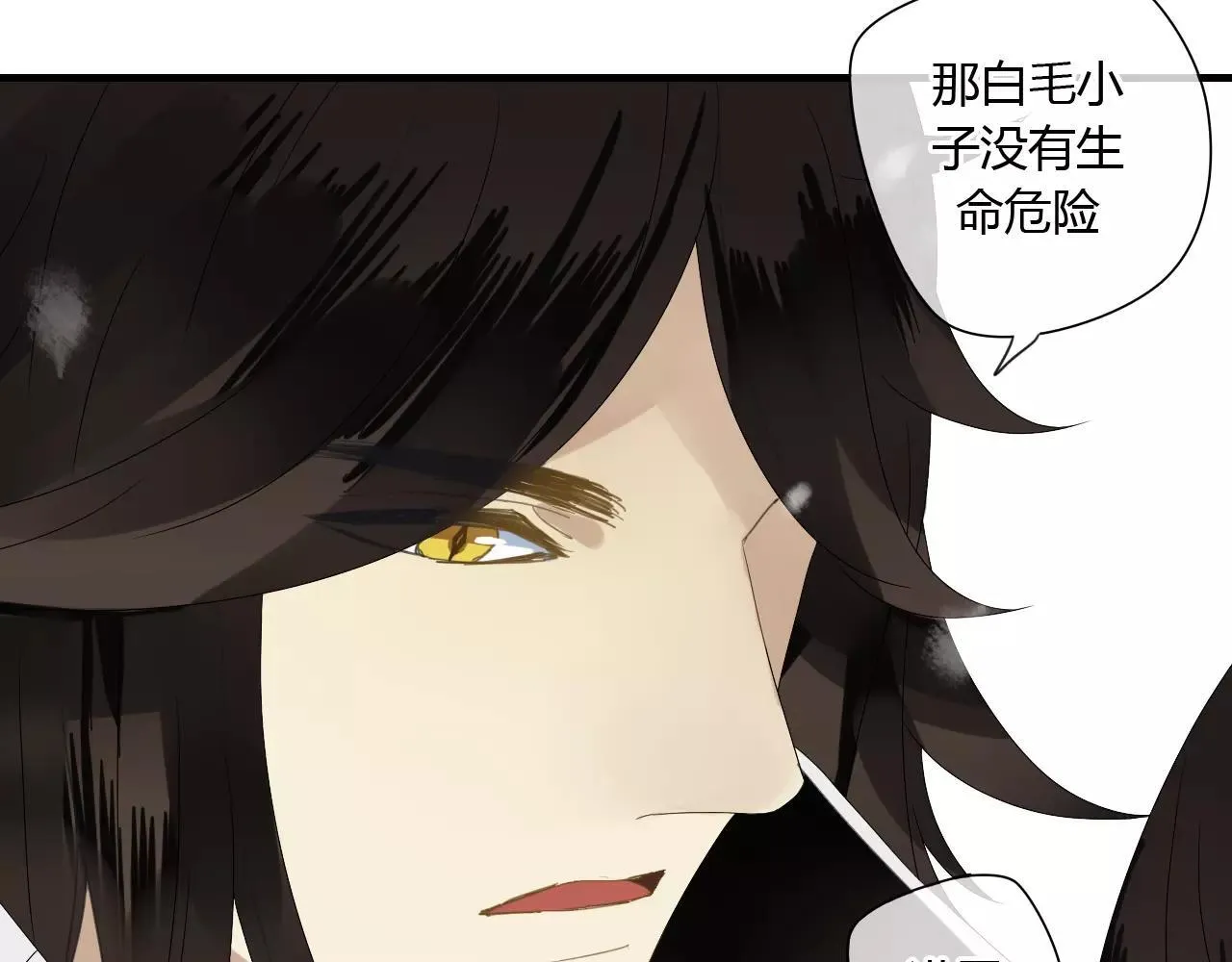 第54话 棒打鸳鸯？ 第41页