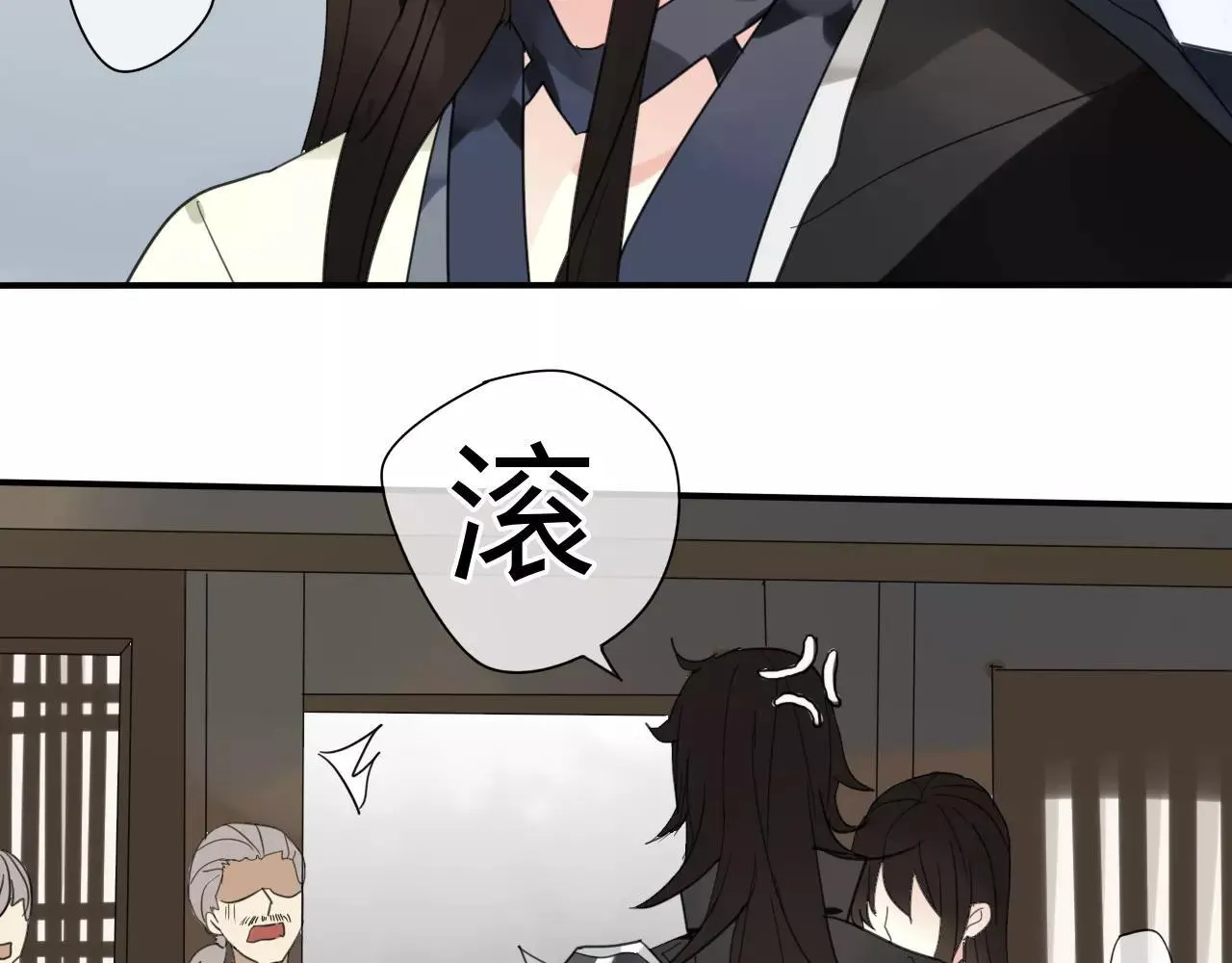 第54话 棒打鸳鸯？ 第44页