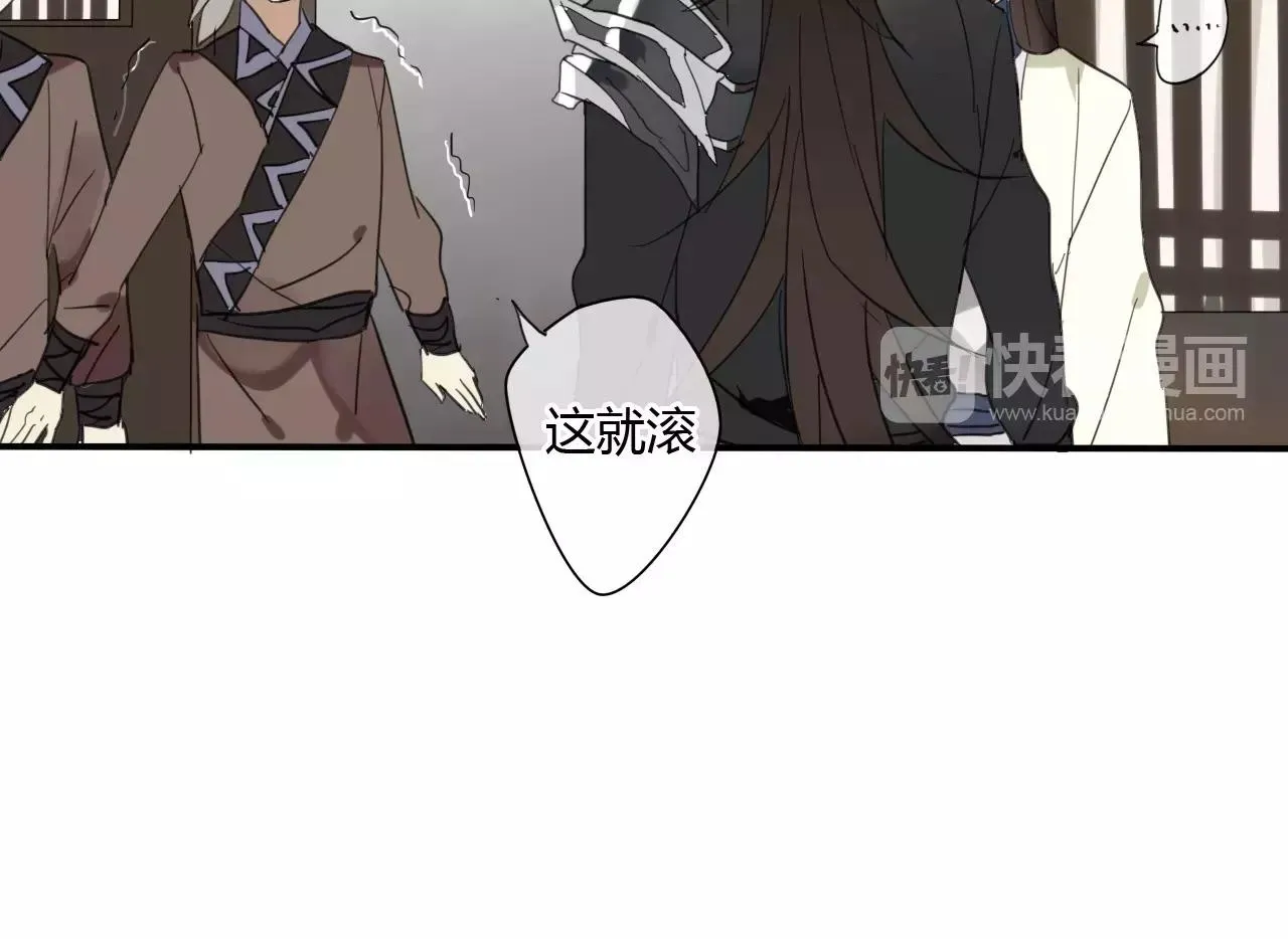 第54话 棒打鸳鸯？ 第45页